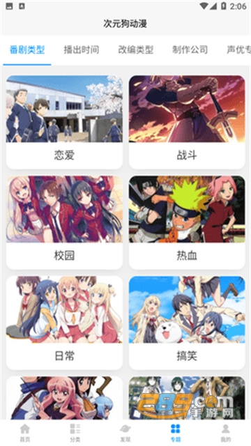 次元狗动漫app最新下载官方安卓版v1.6.0最新安卓版