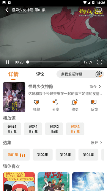 黑猫动漫免费