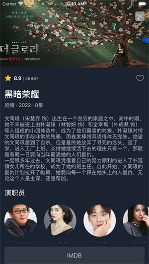 爱韩剧app