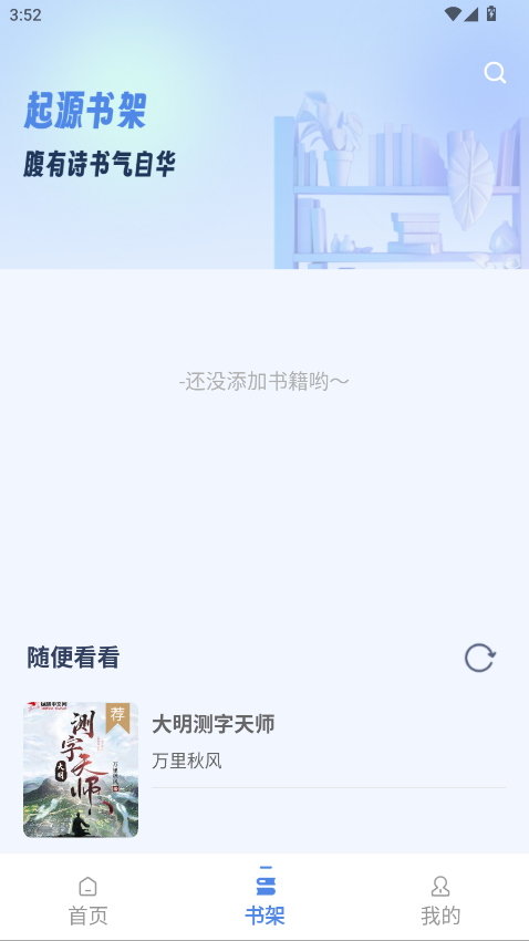 起源书阁最新版本 1.5.6安卓版