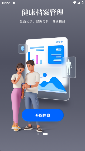 小康助手智能健康机器人app