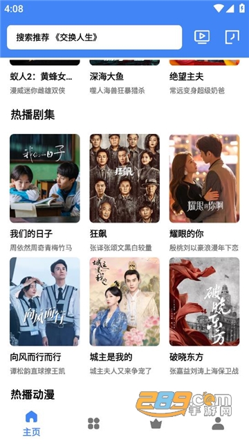 漾滋影视APP官方免费版v1.0.0安卓版