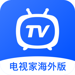 电视家海外版新版本下载2023官方手机版v1.1.0官方版