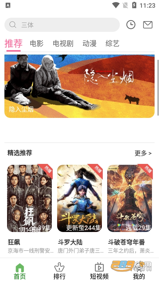 宅瓜影视app免费版官方下载2023最新版v2.2.1手机版