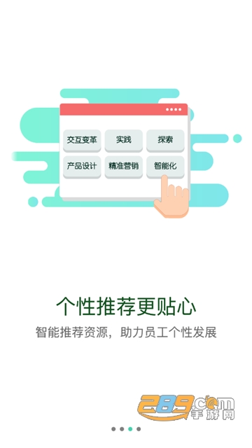 核工业学院app手机版下载2023最新版