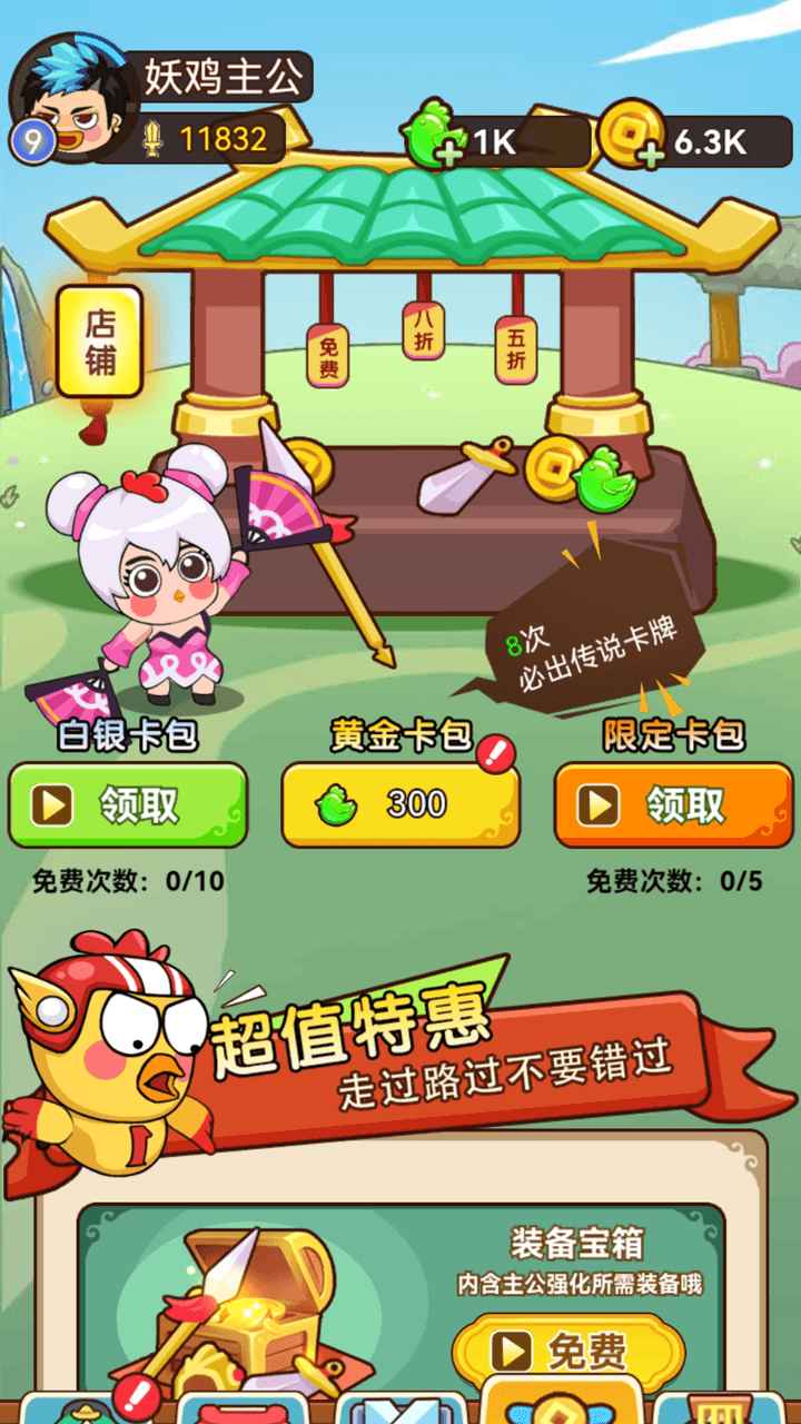 幺鸡哈哈哈最新版 1.0.1安卓版