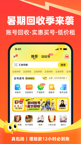 账号猫交易平台