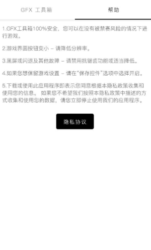 gfxtool画质修改器