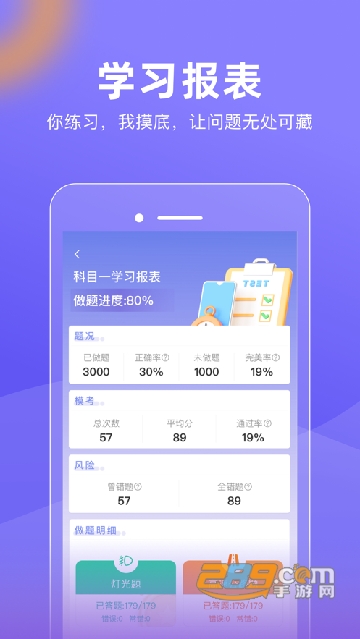 大象驾到app下载最新版2023v3.6.5安卓版