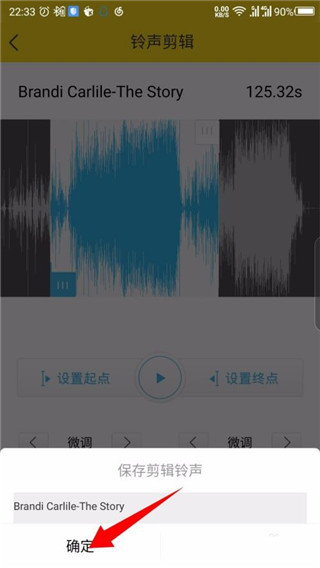怎么设置来电铃声5