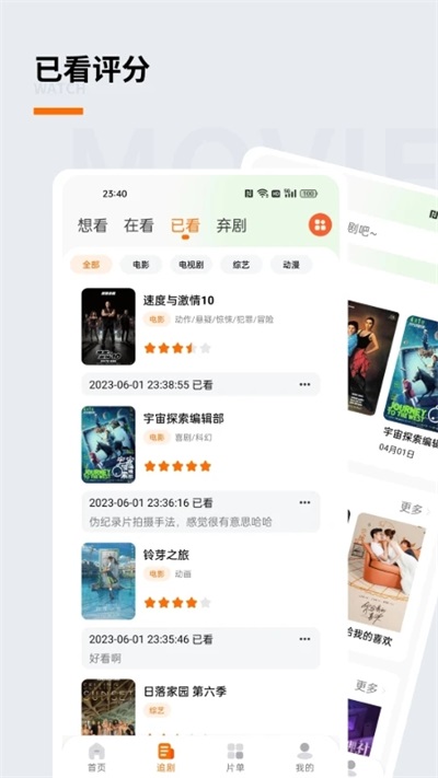 追萝卜追剧去广告
