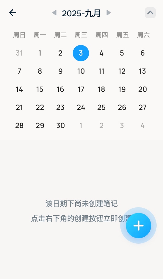 EasyNotes高级版vip 1.3.43.0311安卓版