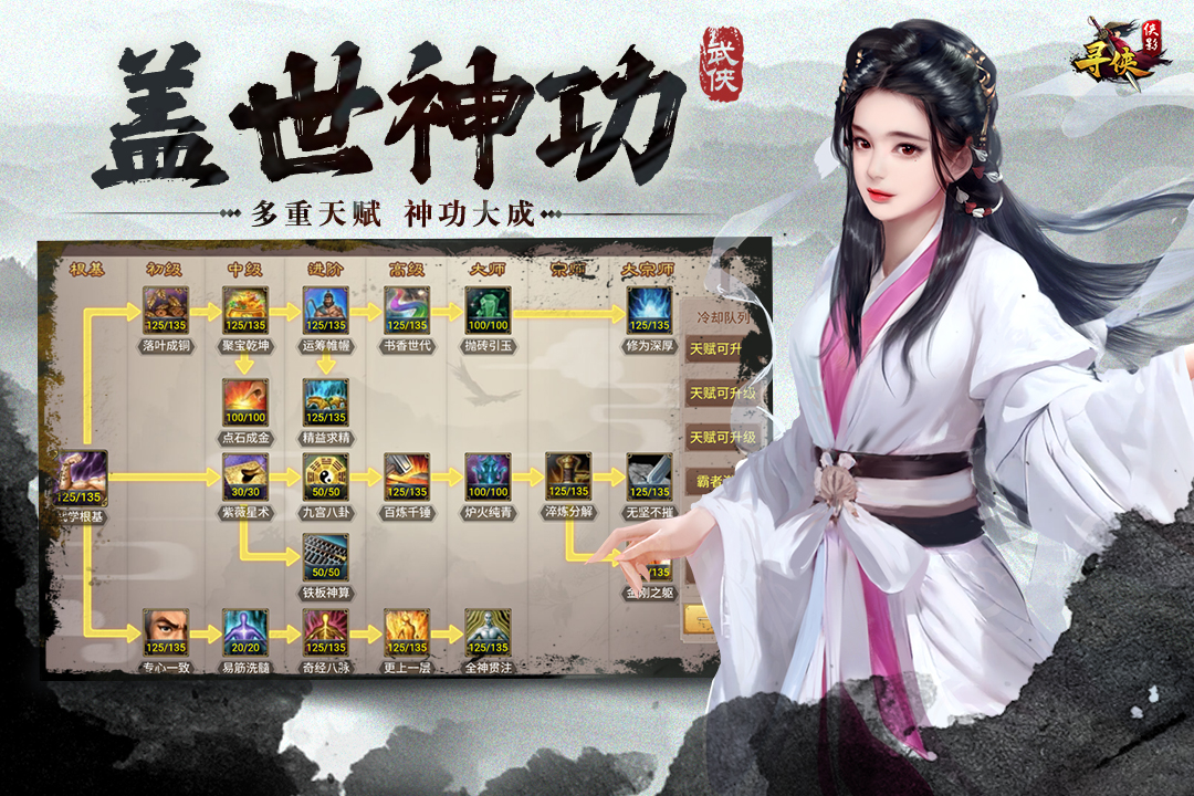 寻侠之侠影手游官方版 1.0.1安卓版