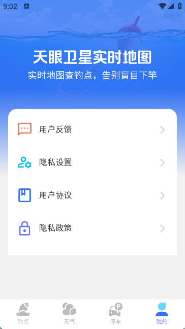 天眼卫星实时地图高清版