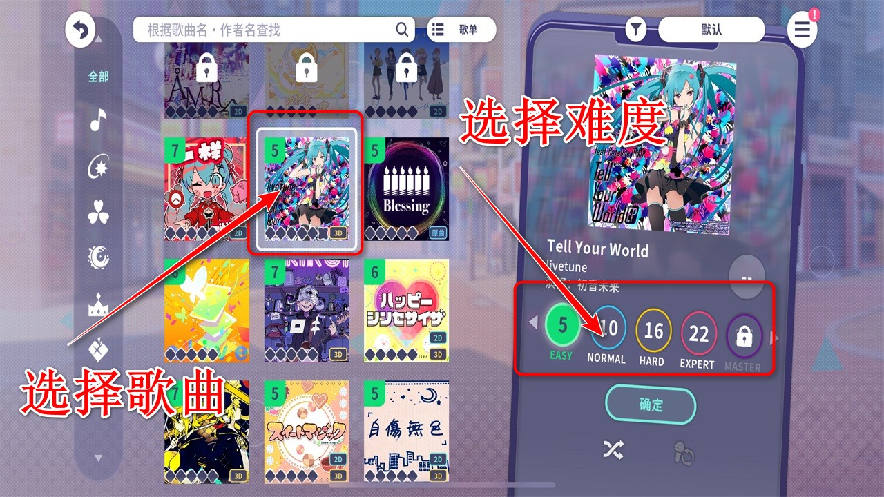 初音未来缤纷舞台国服