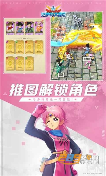 ​勇者斗恶龙达伊的大冒险下载2023最新版v0.9.205安卓版