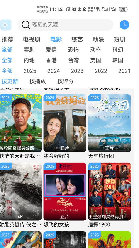 落攻阁影视官方版