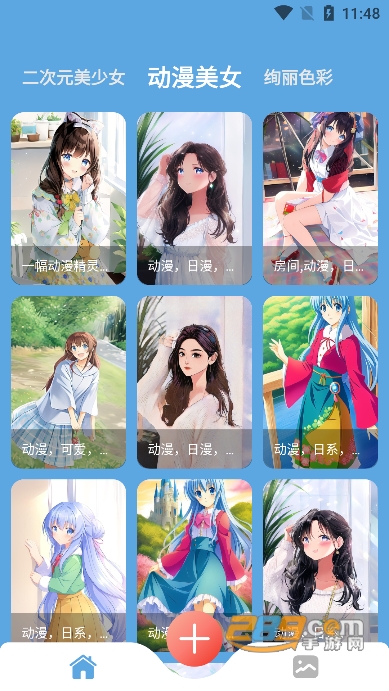 柚次元ai绘画app安卓版下载2023最新版v1.1.1官方版