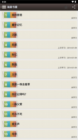 海棠书屋免费无弹窗全文阅读