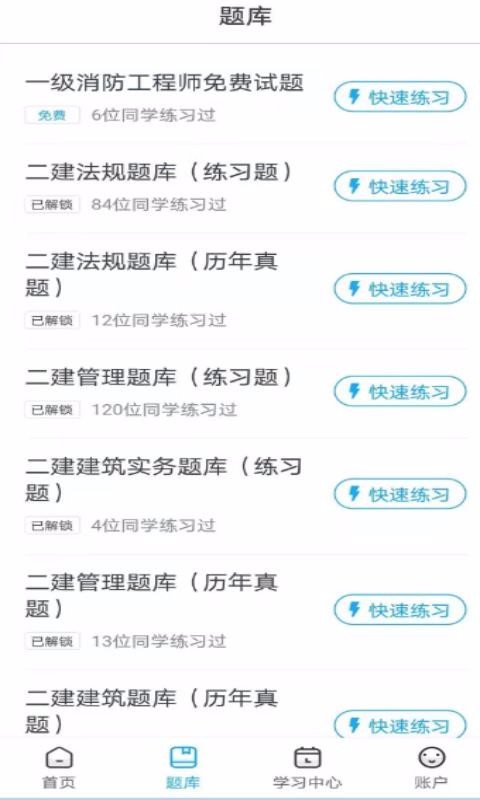 兴业网校
