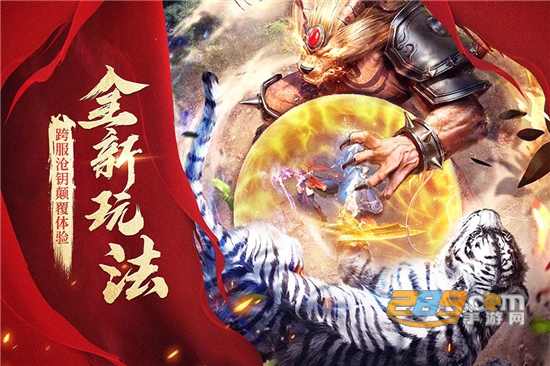 王者之路传奇手游下载合击版v1.5.131最新版