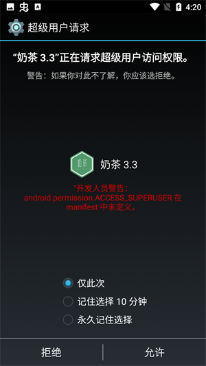 奶茶3.1免费辅助