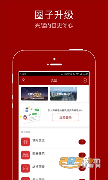 悦西安app官方下载2022最新版v5.9.0安卓版