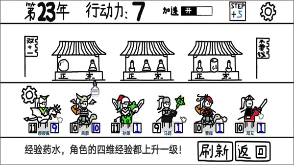 鼠绘三国模拟器免广告版