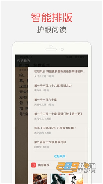 笔趣阁官方app2023最新下载手机版v5.7.8安卓最新版
