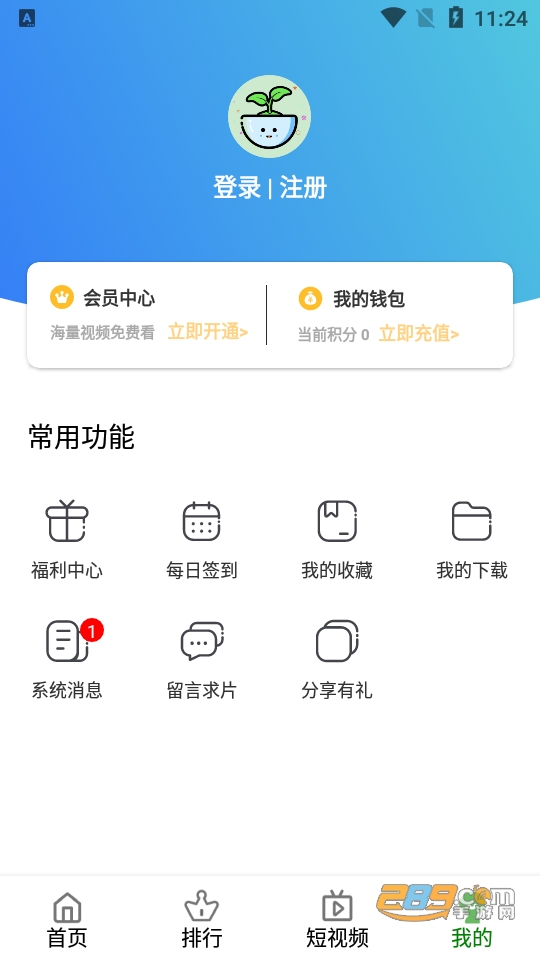 宅瓜影视app免费版官方下载2023最新版v2.2.1手机版