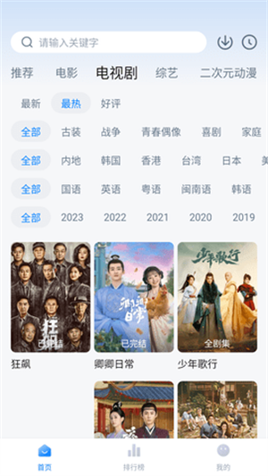 剧白白app下载免费追剧