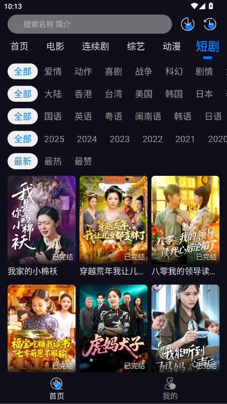追剧狂人无广告版 1.0.0安卓版