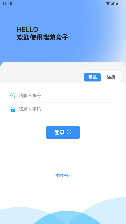 瑞游盒子绅士版 1.2.0安卓版