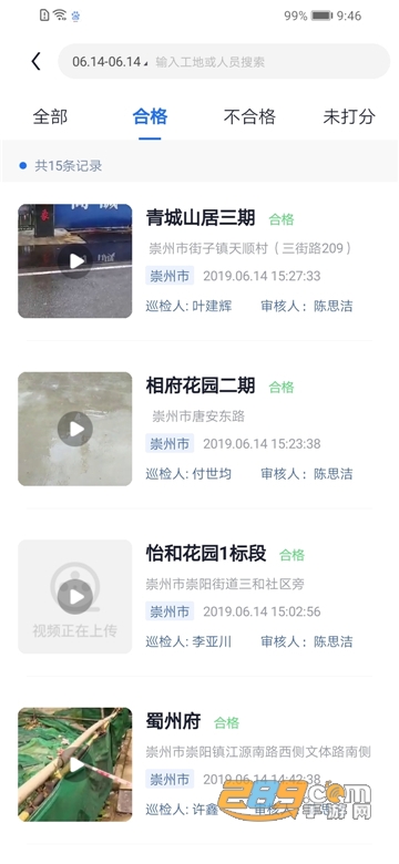 天府蓝app下载2022官方最新版v3.9.9安卓版