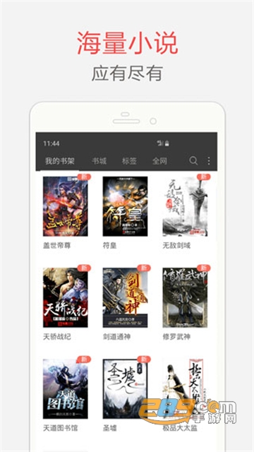 笔趣阁官方app2023最新下载手机版v5.7.8安卓最新版