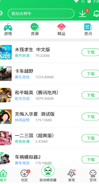 葫芦侠3楼官方版