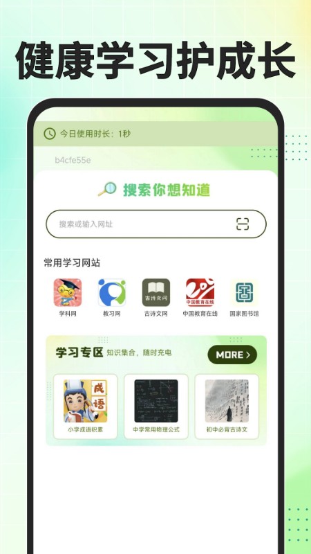 Gule浏览器