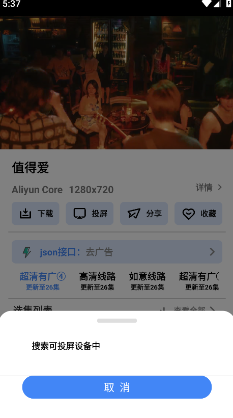 易火视频官方正版 易火视频官方正版