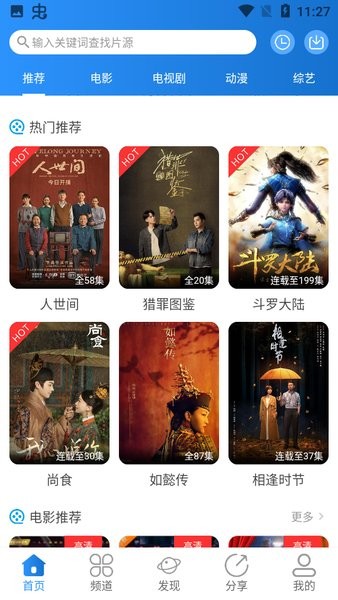 小小影视app官方版下载安装