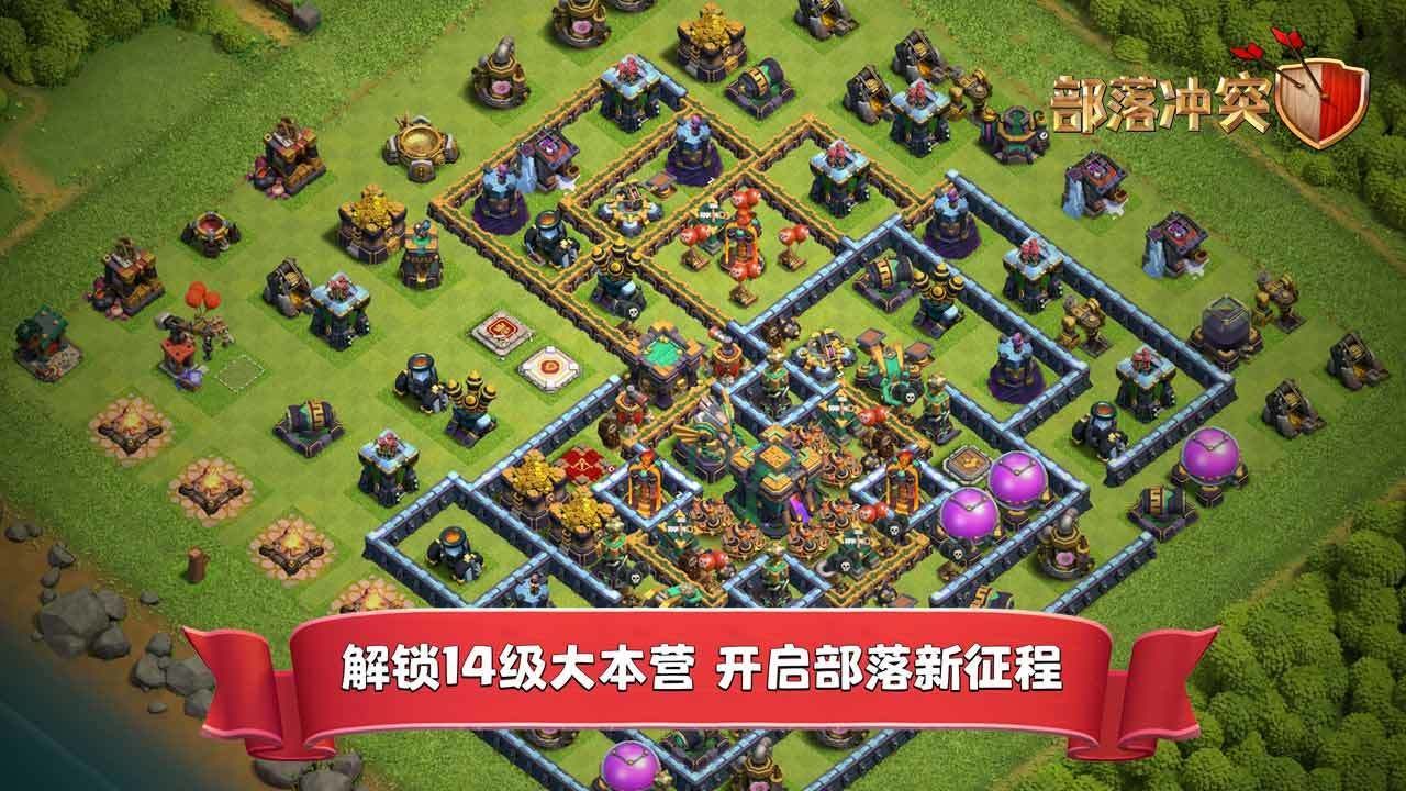 部落冲突无限金币无限钻石