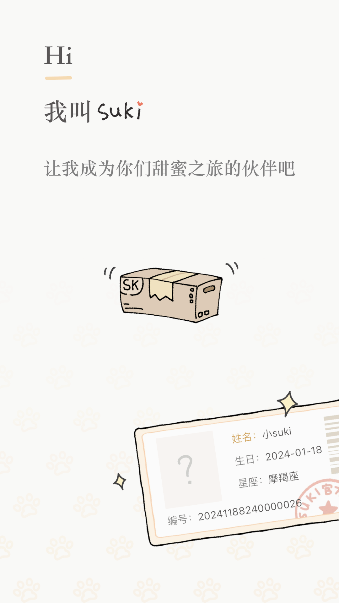 suki云养宠