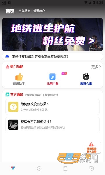 极热工具箱国际服下载2023官方最新版v1.2安卓版