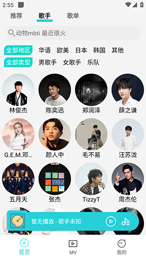 波比音乐app最新版本