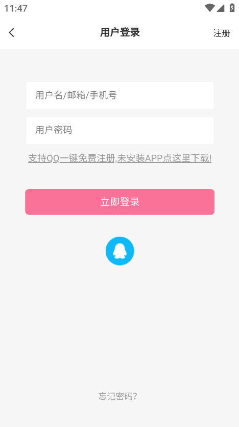 aoho次元屋官方版 1.9.3安卓版