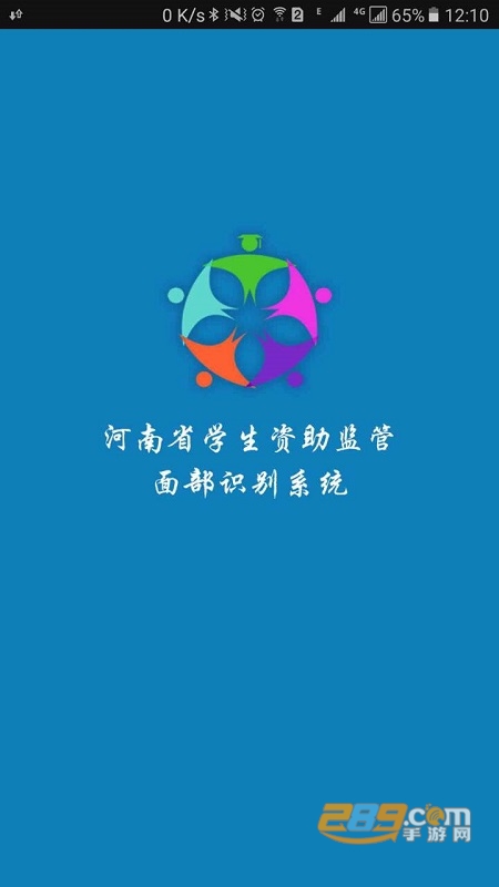 郑州资助app下载安卓版v3.1.0 最新版