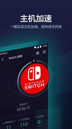 球球大作战吐球加速器免费软件下载