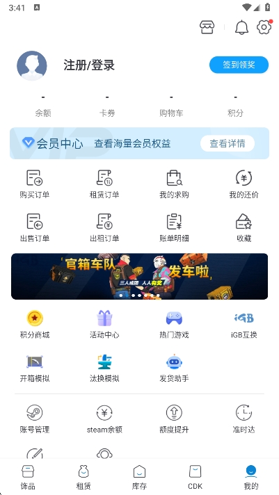 IGXE开箱手机版 5.2.2安卓版