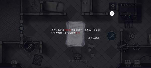 阿瑞斯病毒2娜娜生日密码