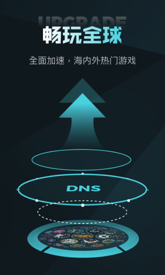 nn加速器手机版官网