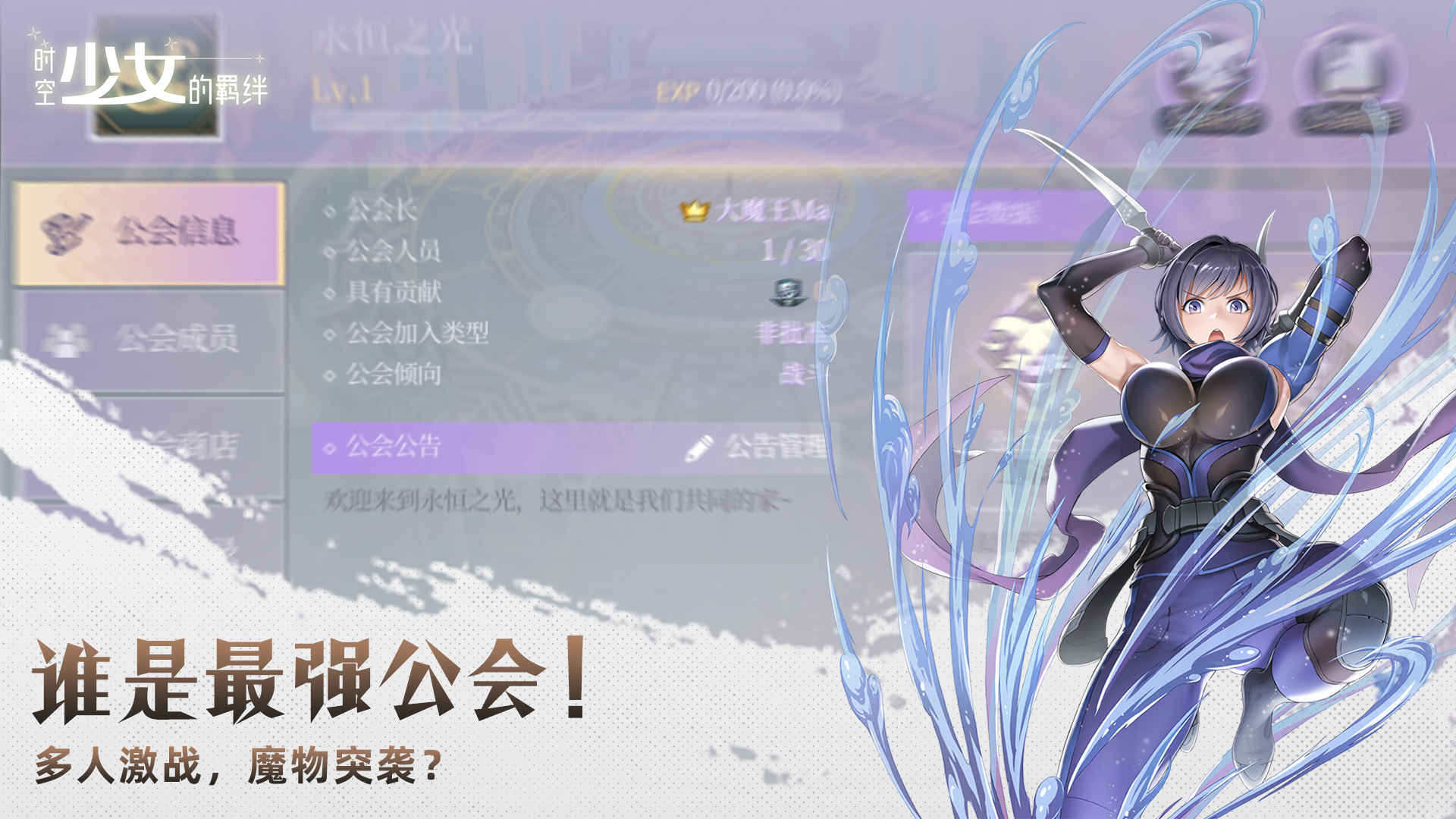 时空少女的羁绊最新版 0.0.9最新版